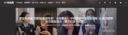 息和八卦新